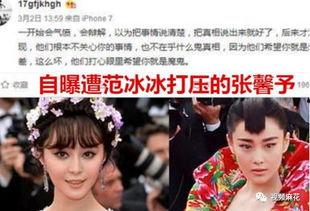 在娱乐圈吃瓜打脸