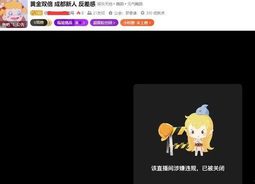 娱乐吃瓜主播直播间